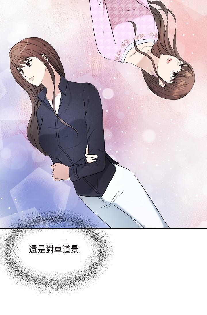《可疑的代表》漫画 第27話-因為吃醋而失去理智的江漢