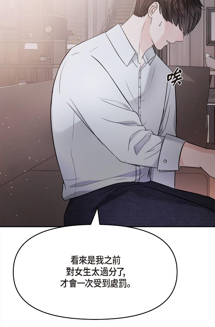 《可疑的代表》漫画 第27話-因為吃醋而失去理智的江漢