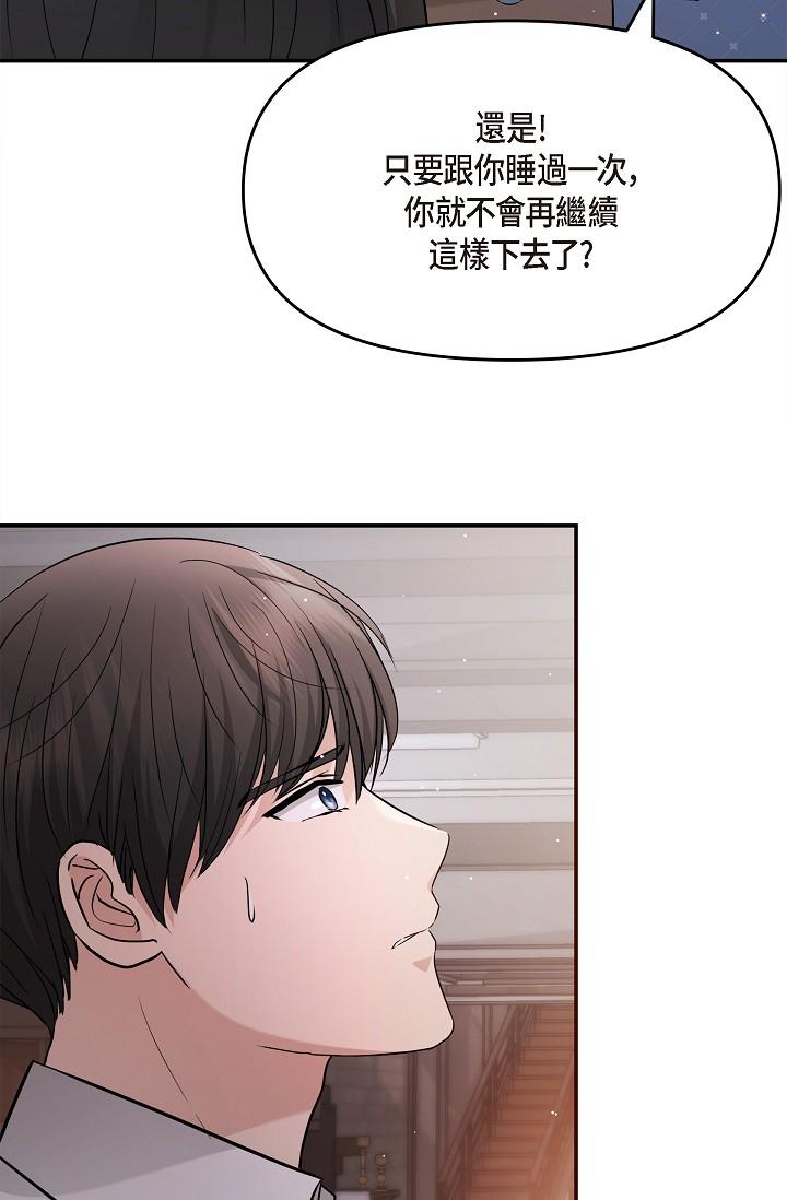 《可疑的代表》漫画 第27話-因為吃醋而失去理智的江漢
