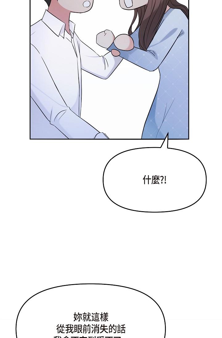 《可疑的代表》漫画 第27話-因為吃醋而失去理智的江漢
