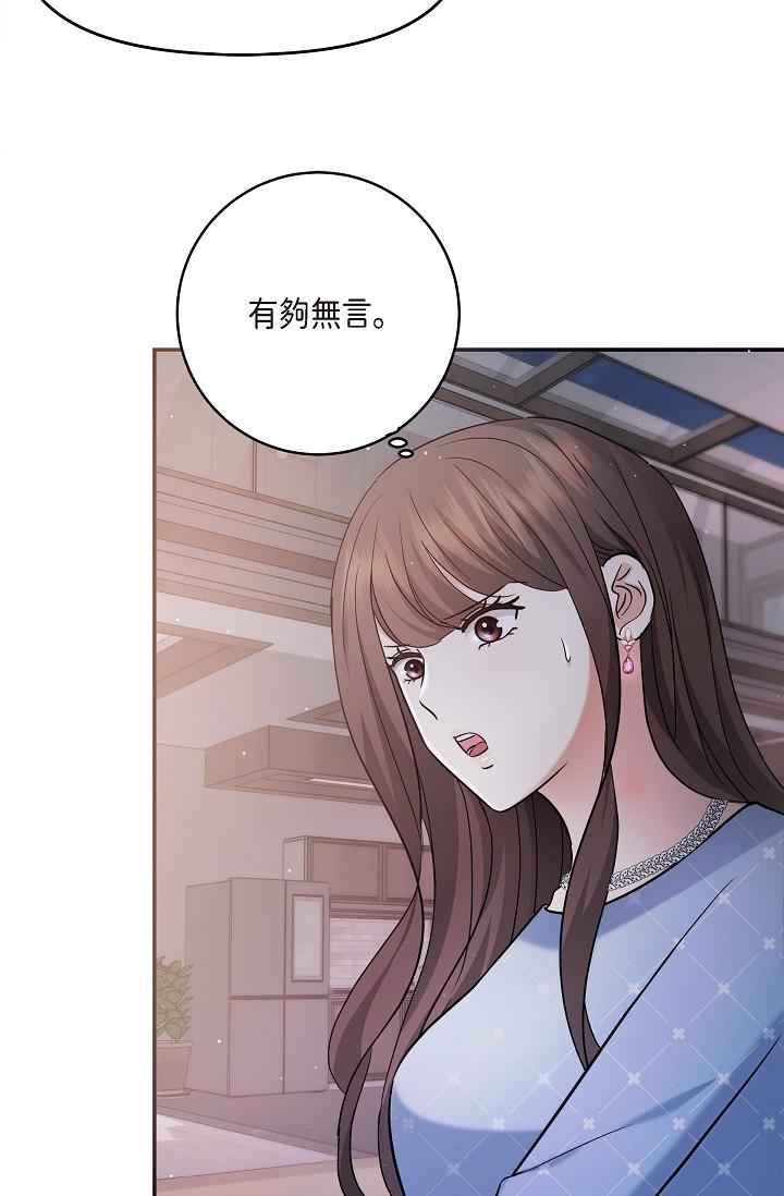 《可疑的代表》漫画 第27話-因為吃醋而失去理智的江漢