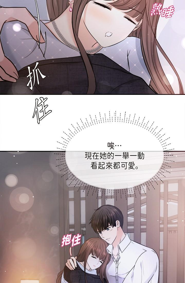《可疑的代表》漫画 第27話-因為吃醋而失去理智的江漢