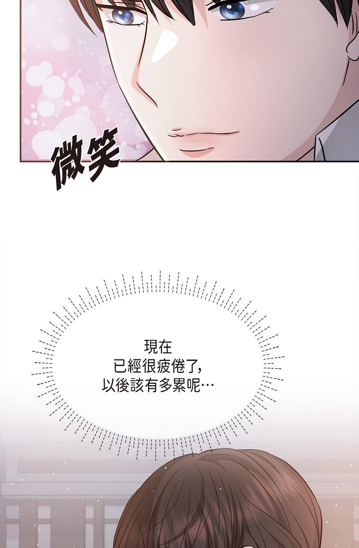 《可疑的代表》漫画 第27話-因為吃醋而失去理智的江漢