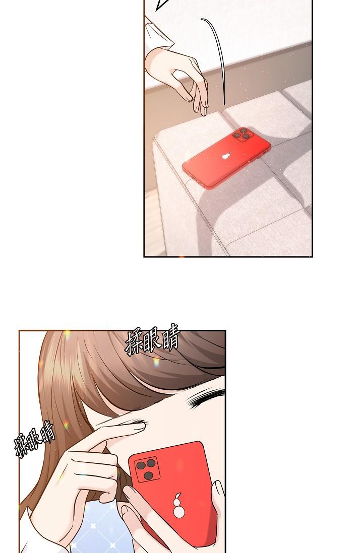 《可疑的代表》漫画 第28話-我們去妳家吧