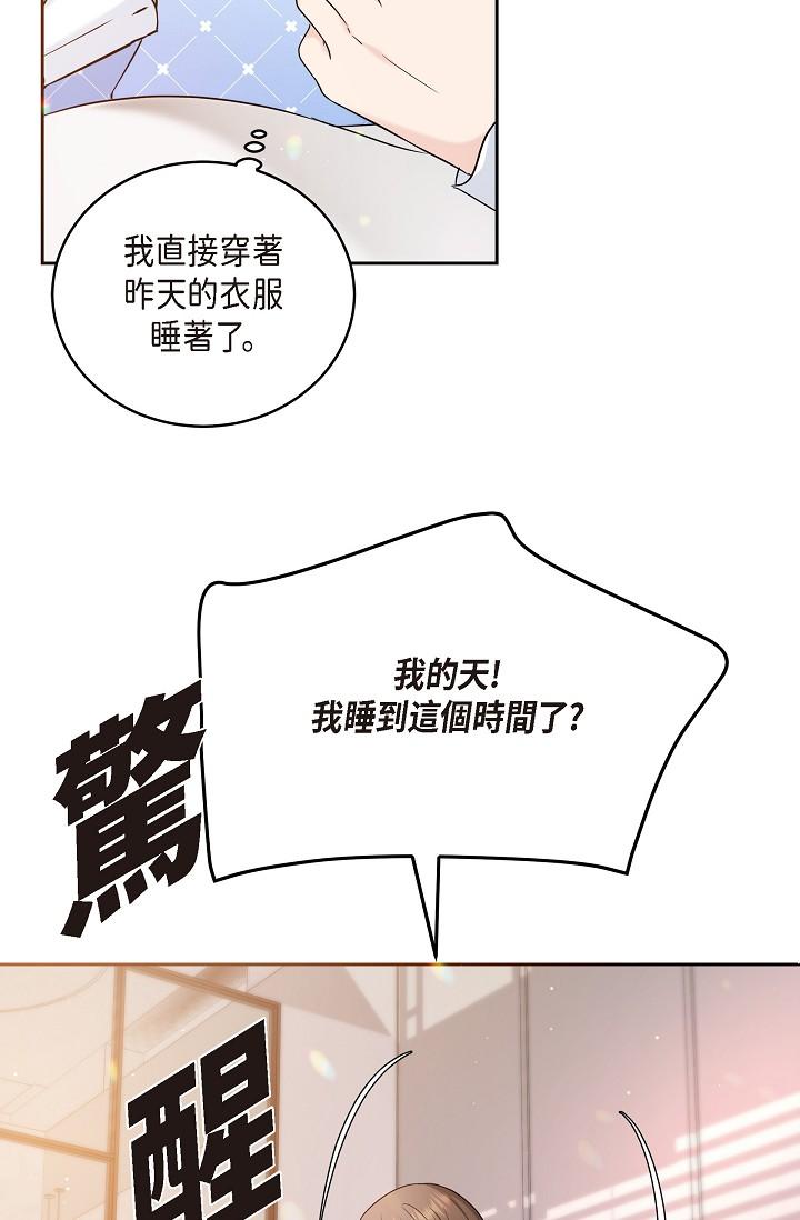 《可疑的代表》漫画 第28話-我們去妳家吧