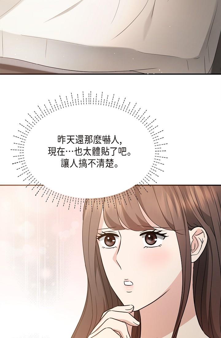《可疑的代表》漫画 第28話-我們去妳家吧