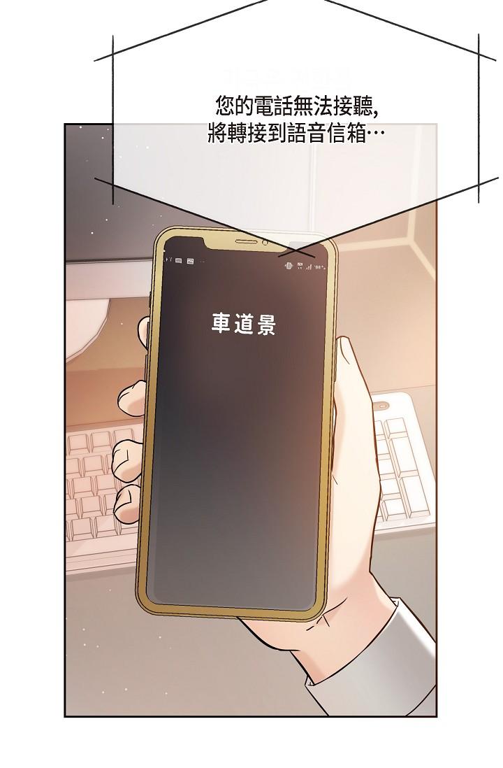 《可疑的代表》漫画 第28話-我們去妳家吧