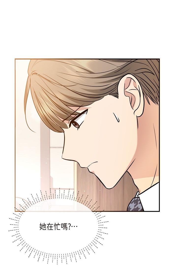 《可疑的代表》漫画 第28話-我們去妳家吧