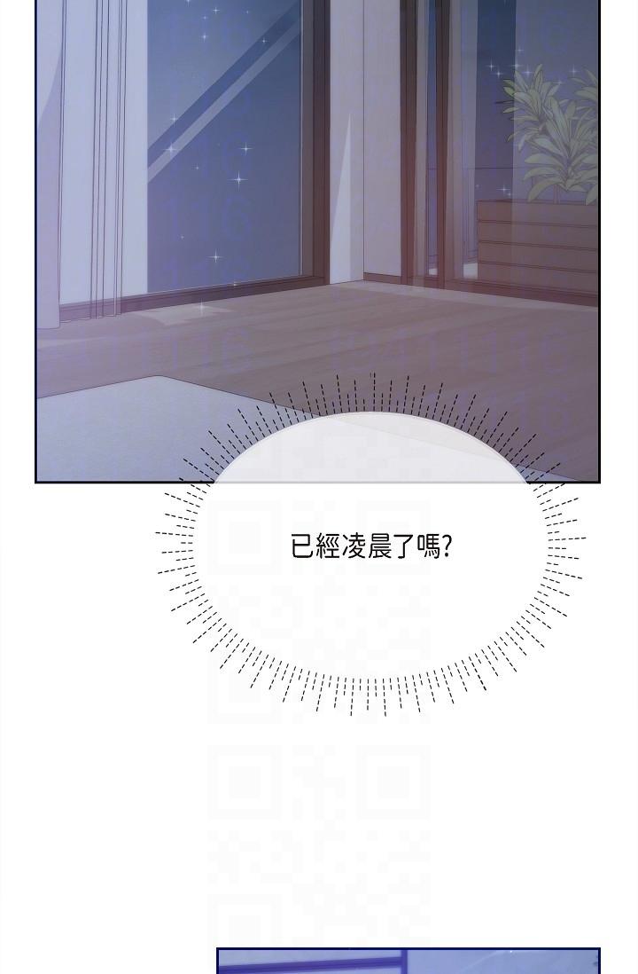 《可疑的代表》漫画 第28話-我們去妳家吧