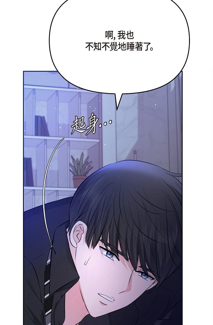 《可疑的代表》漫画 第28話-我們去妳家吧