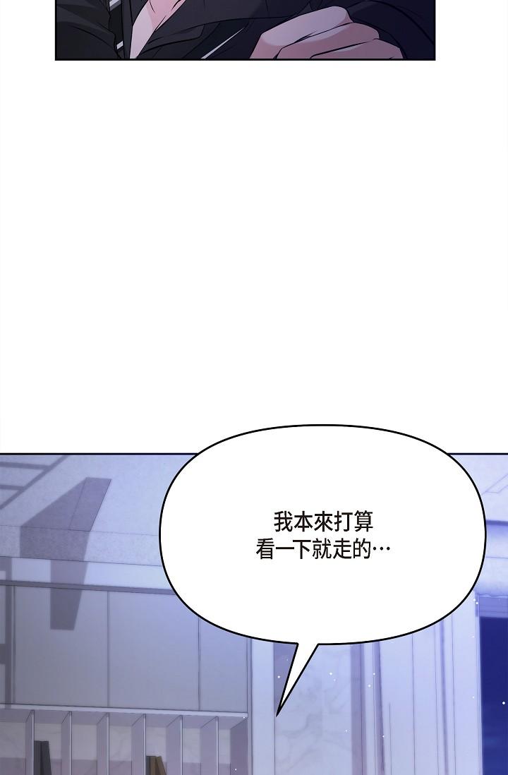 《可疑的代表》漫画 第28話-我們去妳家吧