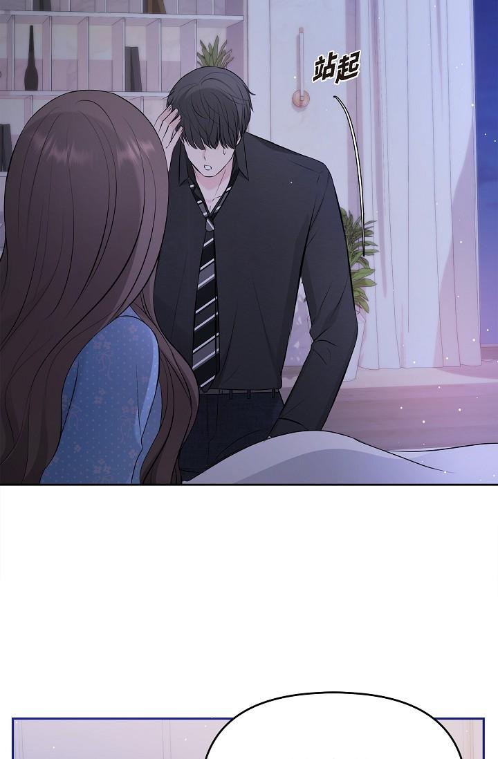 《可疑的代表》漫画 第28話-我們去妳家吧