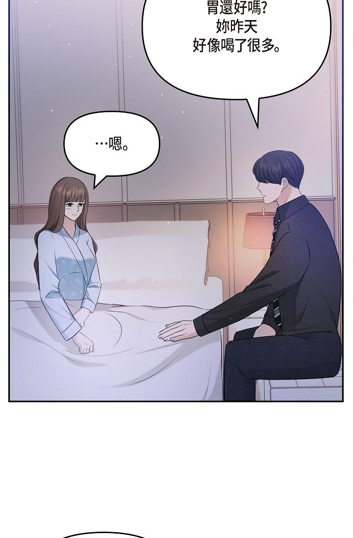 《可疑的代表》漫画 第28話-我們去妳家吧