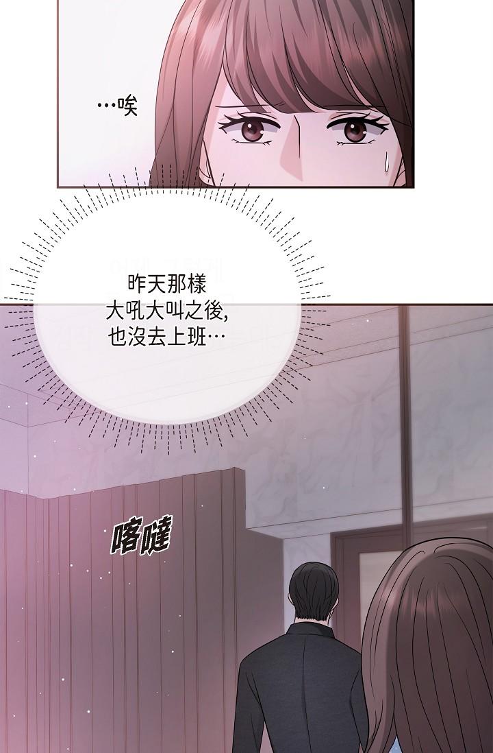 《可疑的代表》漫画 第28話-我們去妳家吧