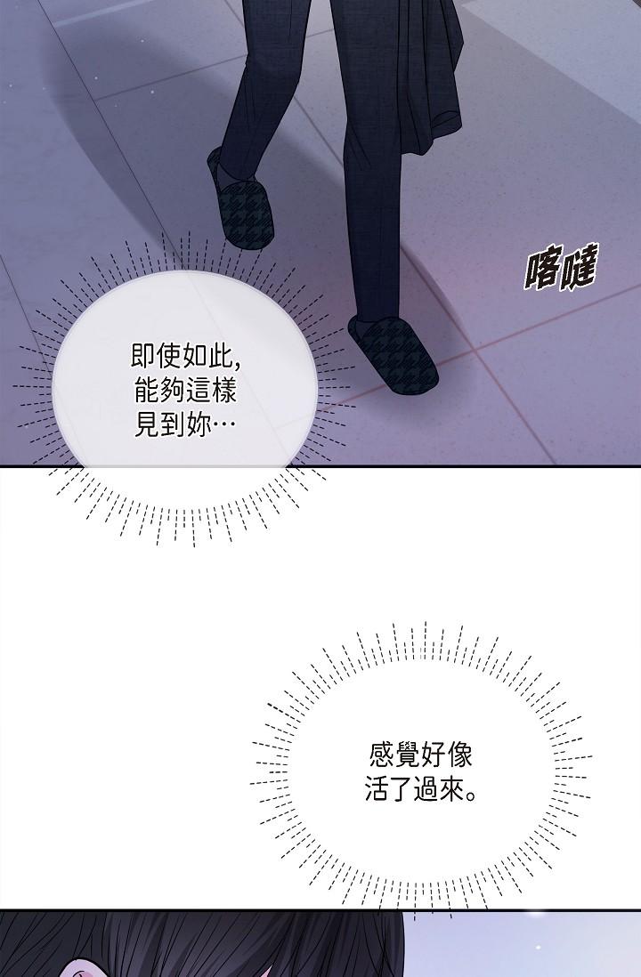 《可疑的代表》漫画 第28話-我們去妳家吧