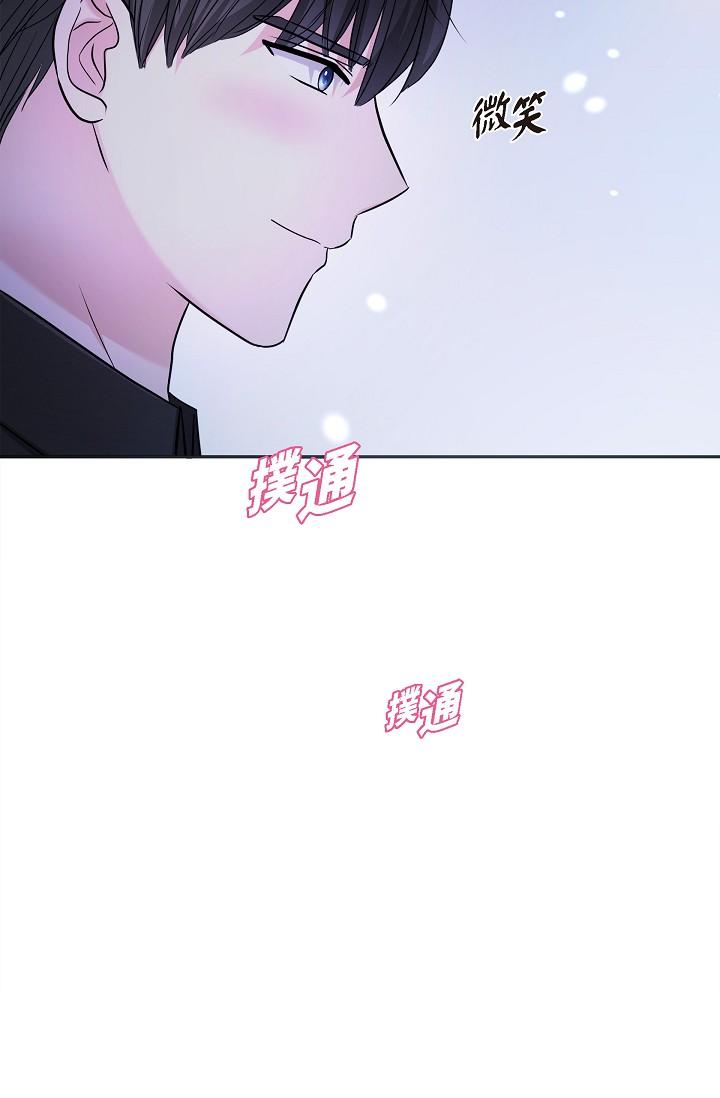 《可疑的代表》漫画 第28話-我們去妳家吧