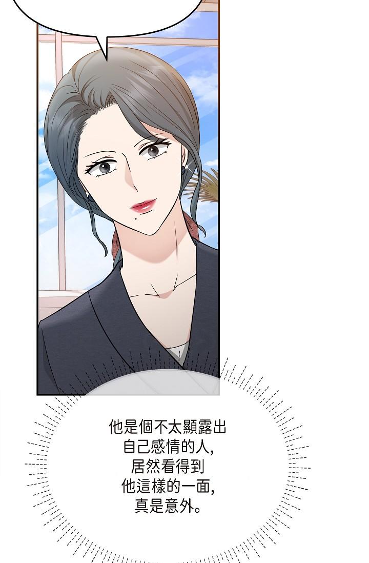 《可疑的代表》漫画 第28話-我們去妳家吧