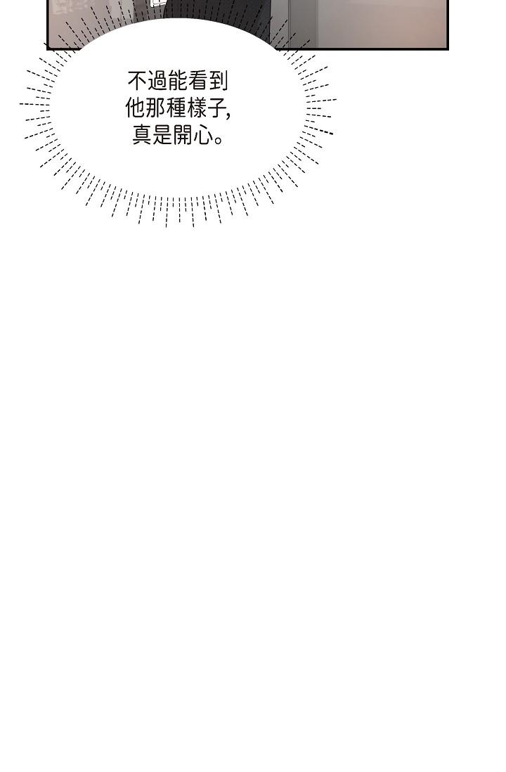 《可疑的代表》漫画 第28話-我們去妳家吧