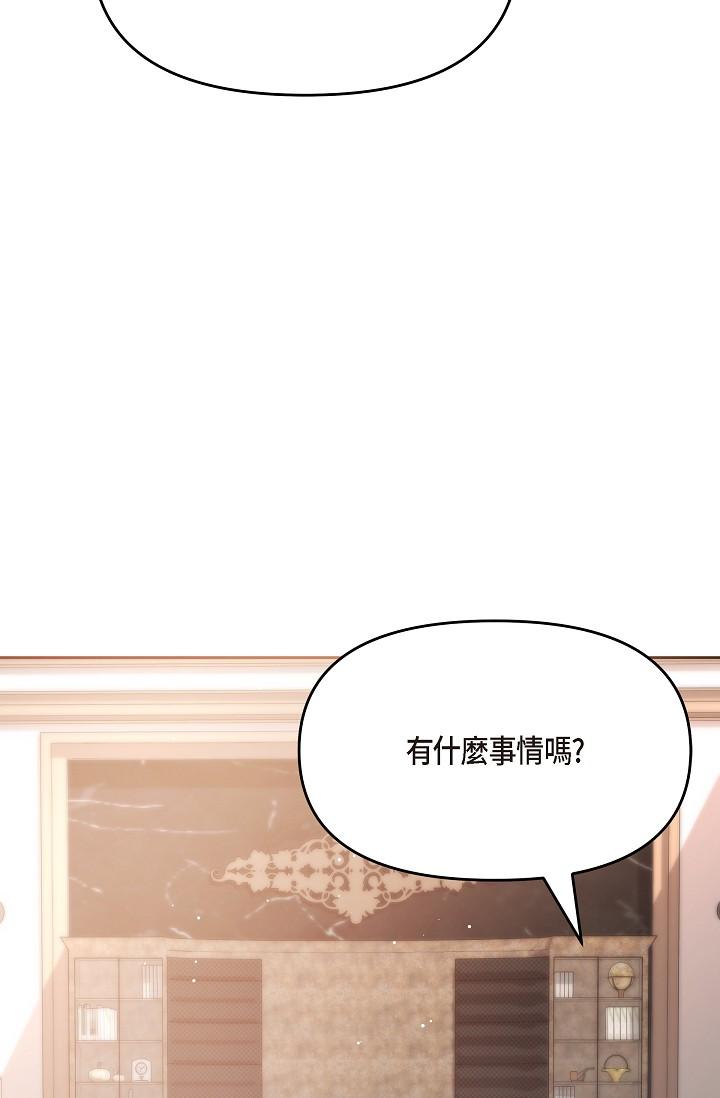 《可疑的代表》漫画 第28話-我們去妳家吧
