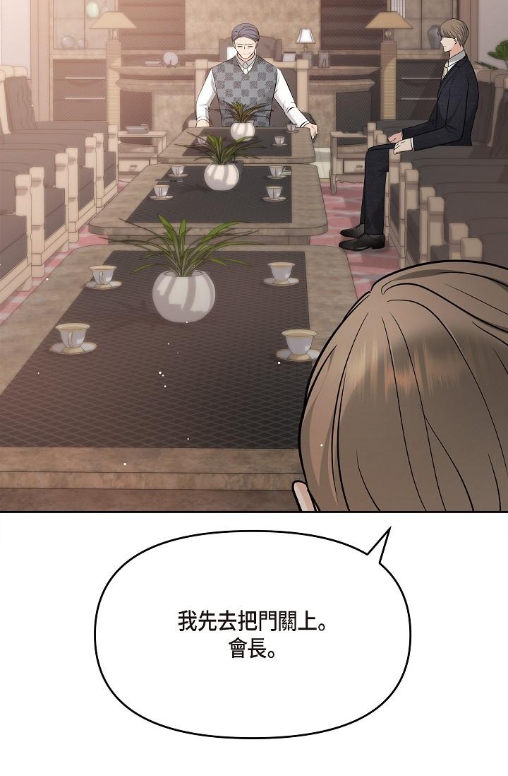 《可疑的代表》漫画 第28話-我們去妳家吧