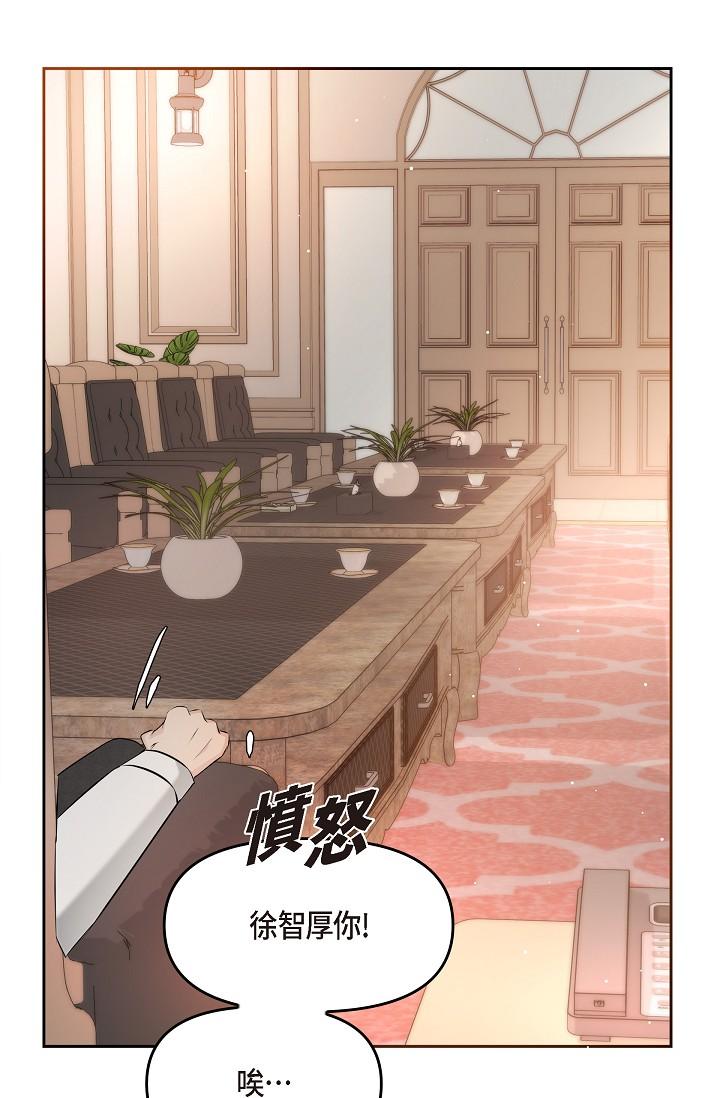 《可疑的代表》漫画 第28話-我們去妳家吧