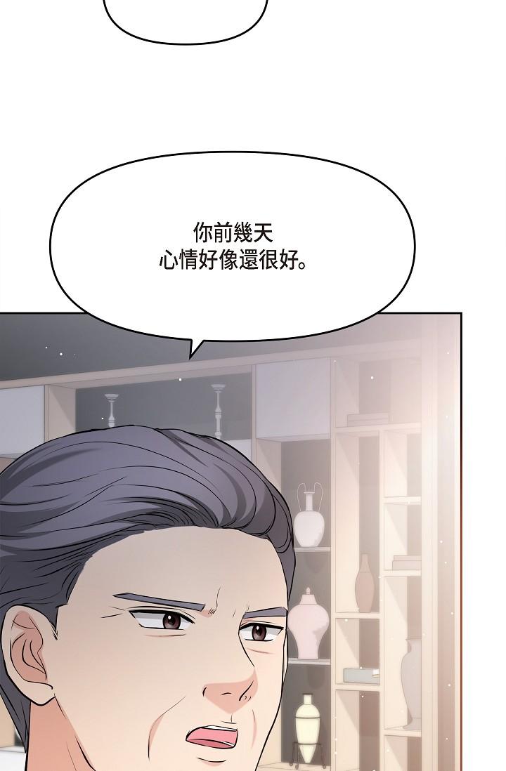 《可疑的代表》漫画 第28話-我們去妳家吧