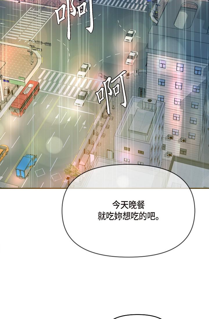 《可疑的代表》漫画 第28話-我們去妳家吧
