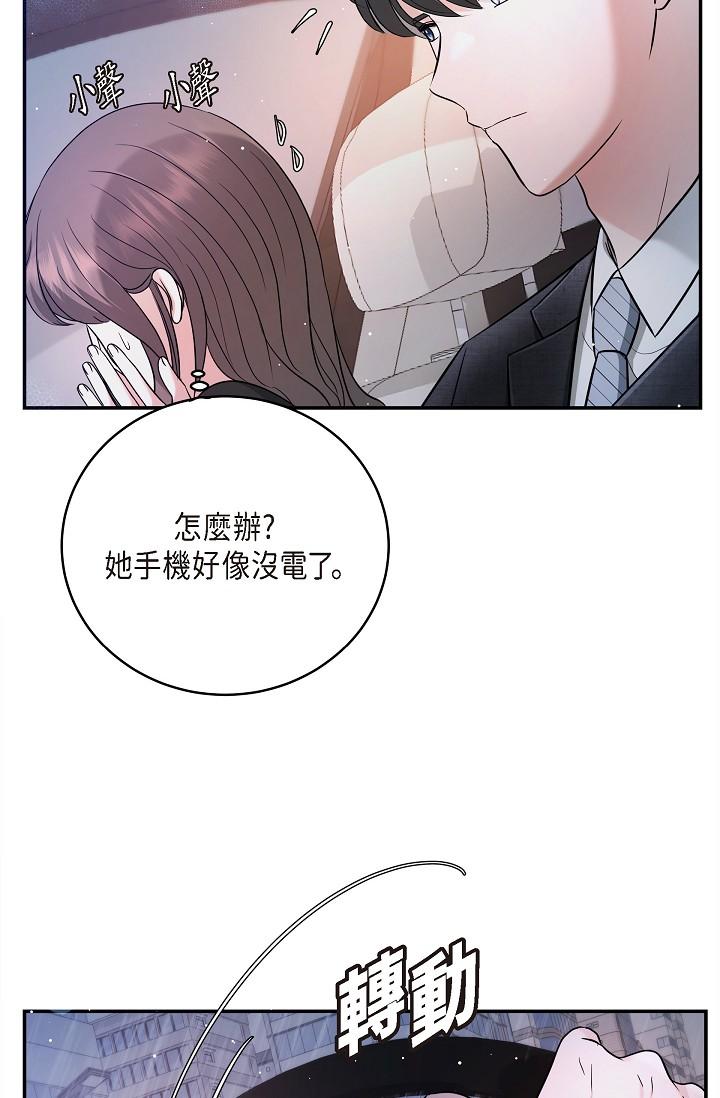 《可疑的代表》漫画 第28話-我們去妳家吧
