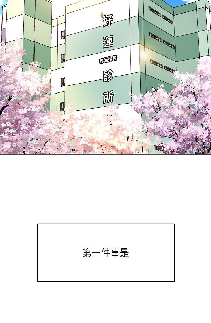 《可疑的代表》漫画 第2話-完美重現車道景代表