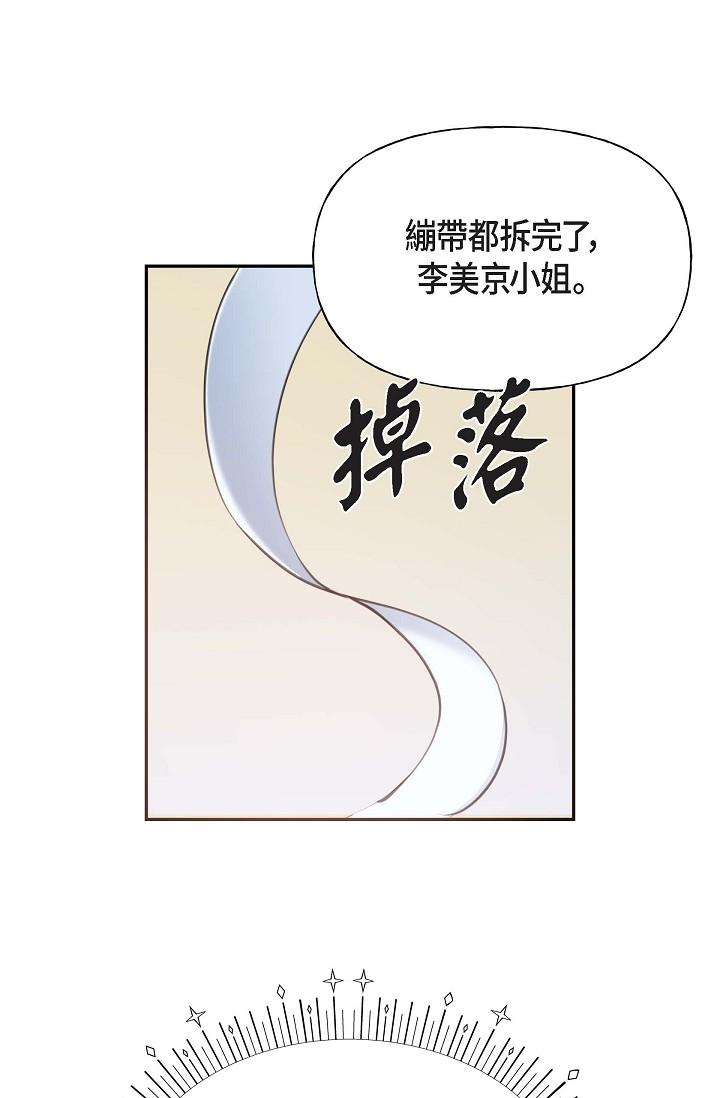 《可疑的代表》漫画 第2話-完美重現車道景代表