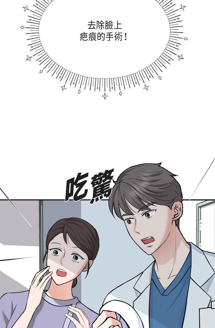 《可疑的代表》漫画 第2話-完美重現車道景代表