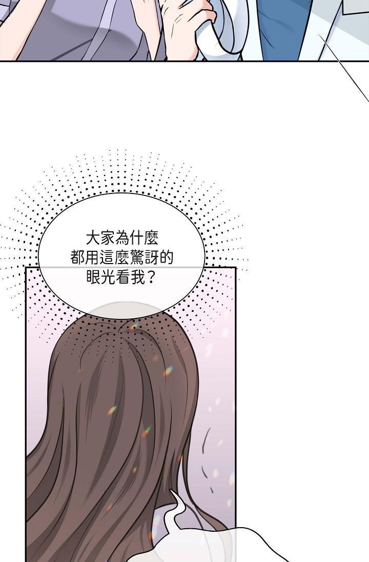 《可疑的代表》漫画 第2話-完美重現車道景代表