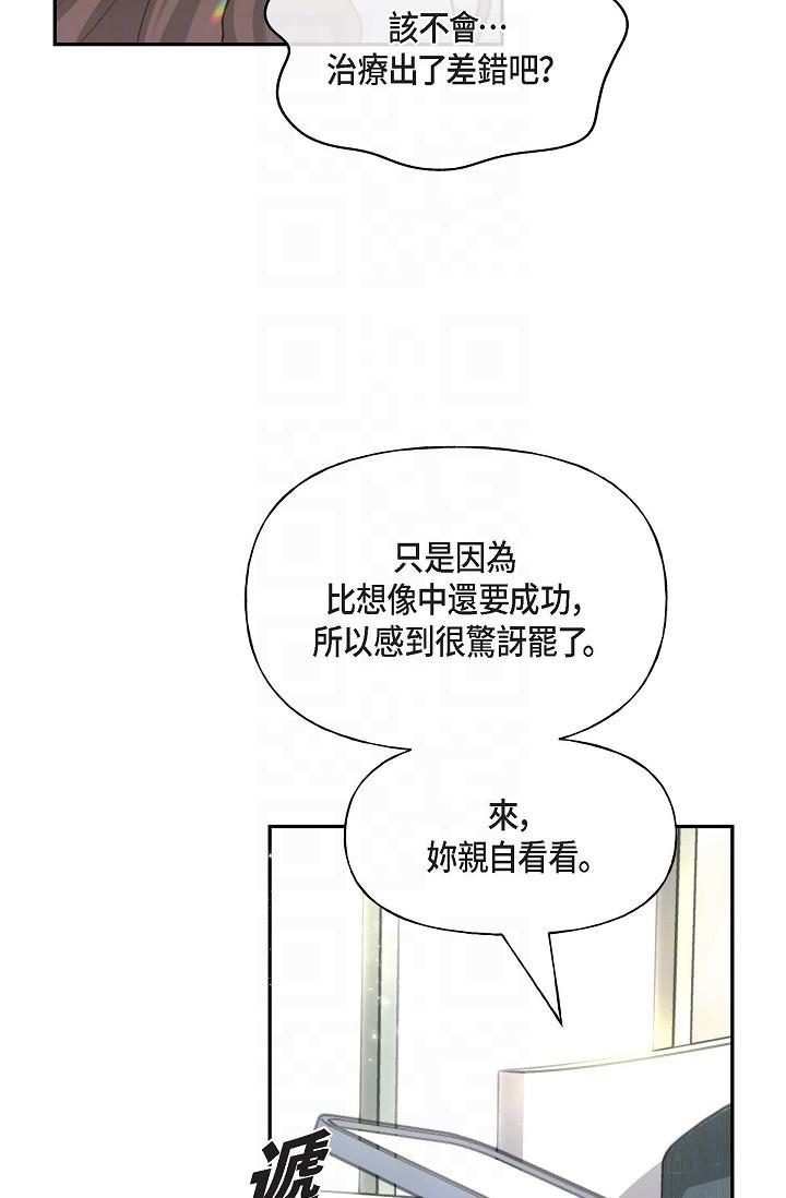 《可疑的代表》漫画 第2話-完美重現車道景代表