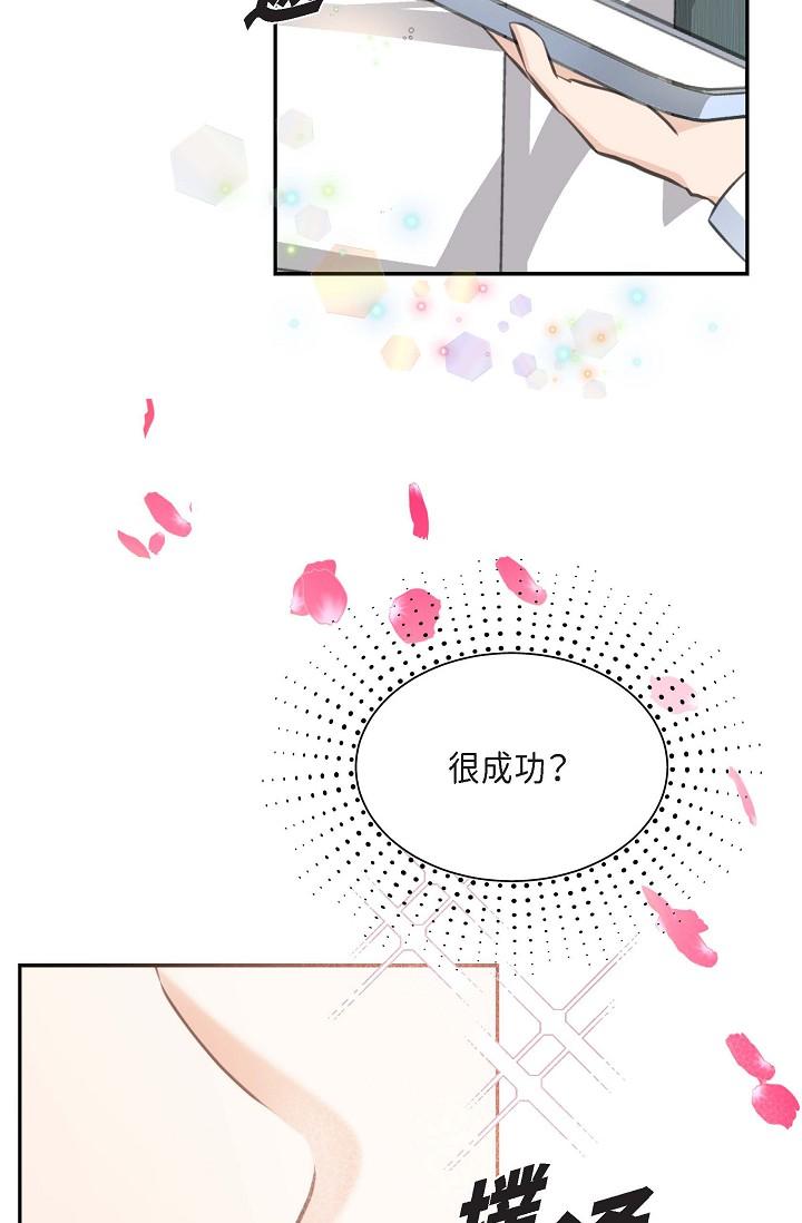 《可疑的代表》漫画 第2話-完美重現車道景代表