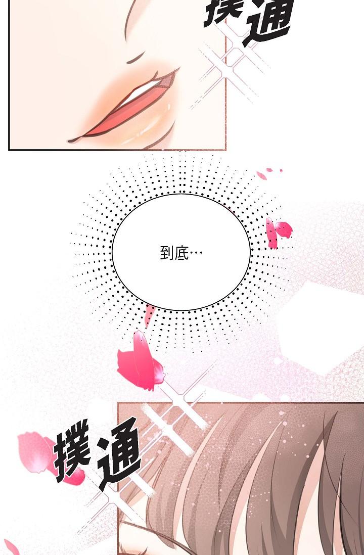 《可疑的代表》漫画 第2話-完美重現車道景代表