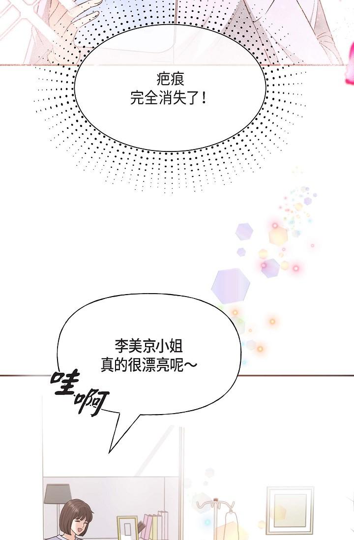 《可疑的代表》漫画 第2話-完美重現車道景代表