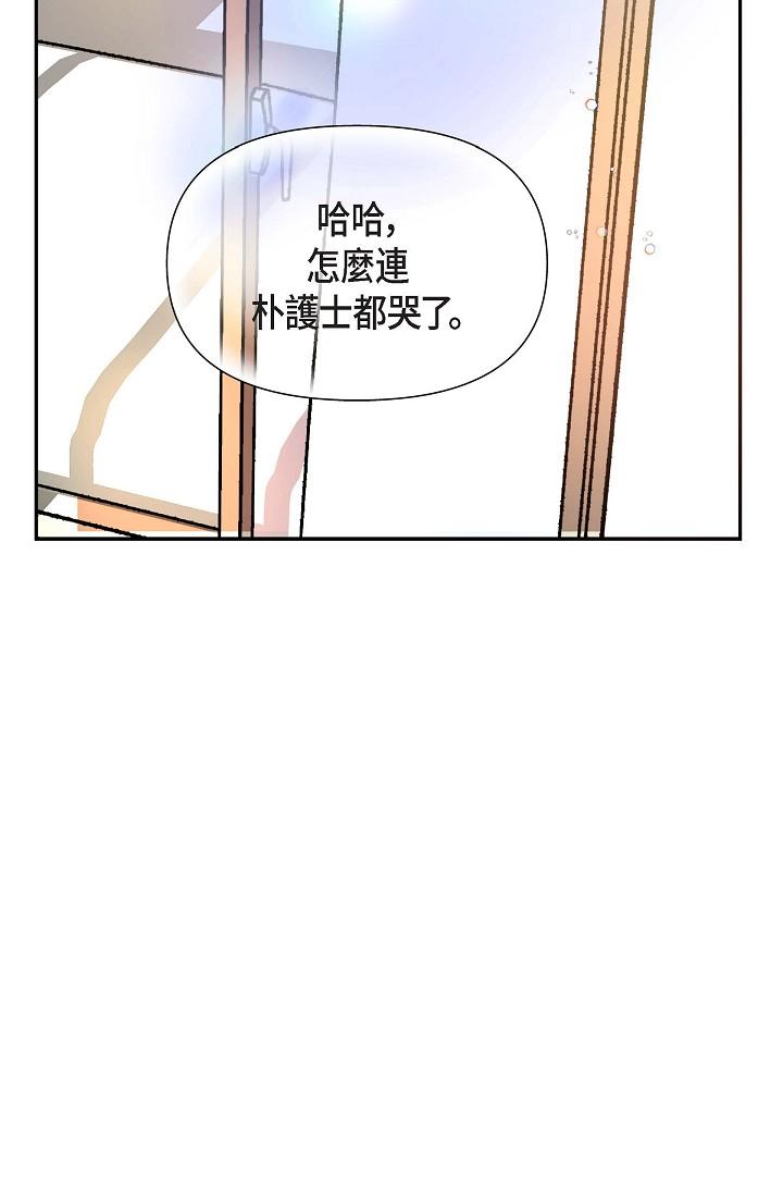 《可疑的代表》漫画 第2話-完美重現車道景代表