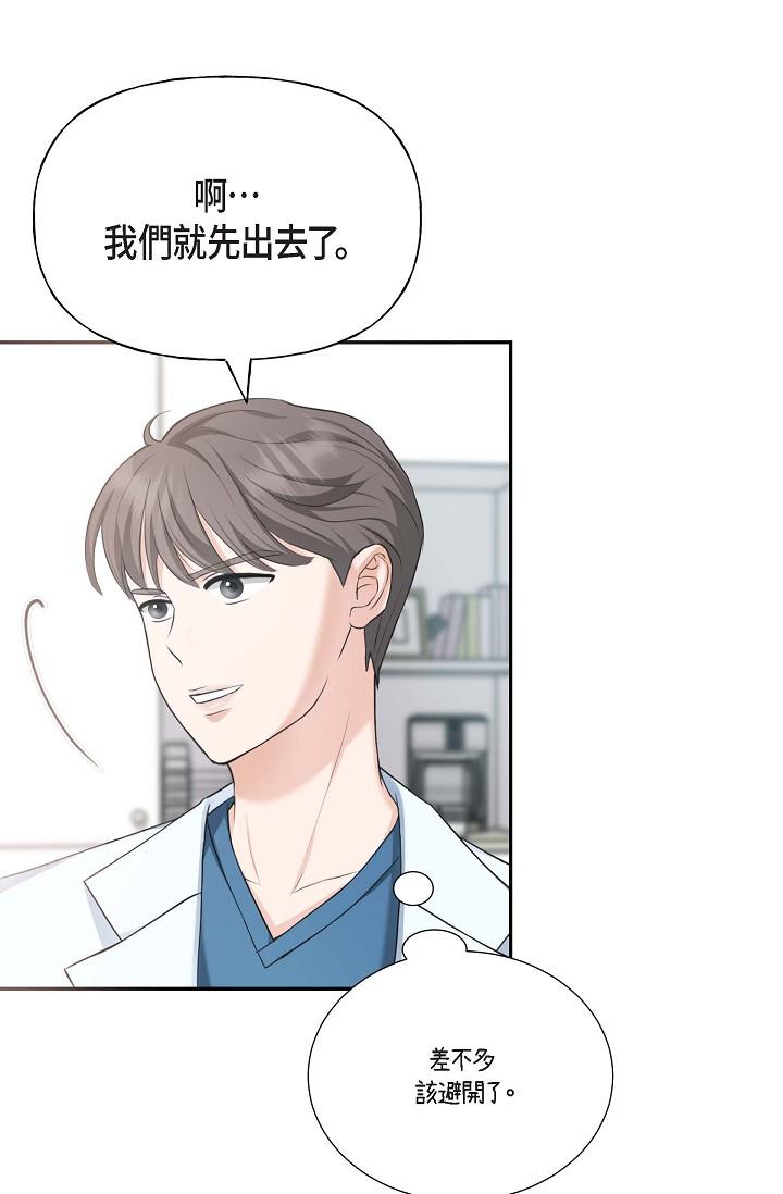 《可疑的代表》漫画 第2話-完美重現車道景代表