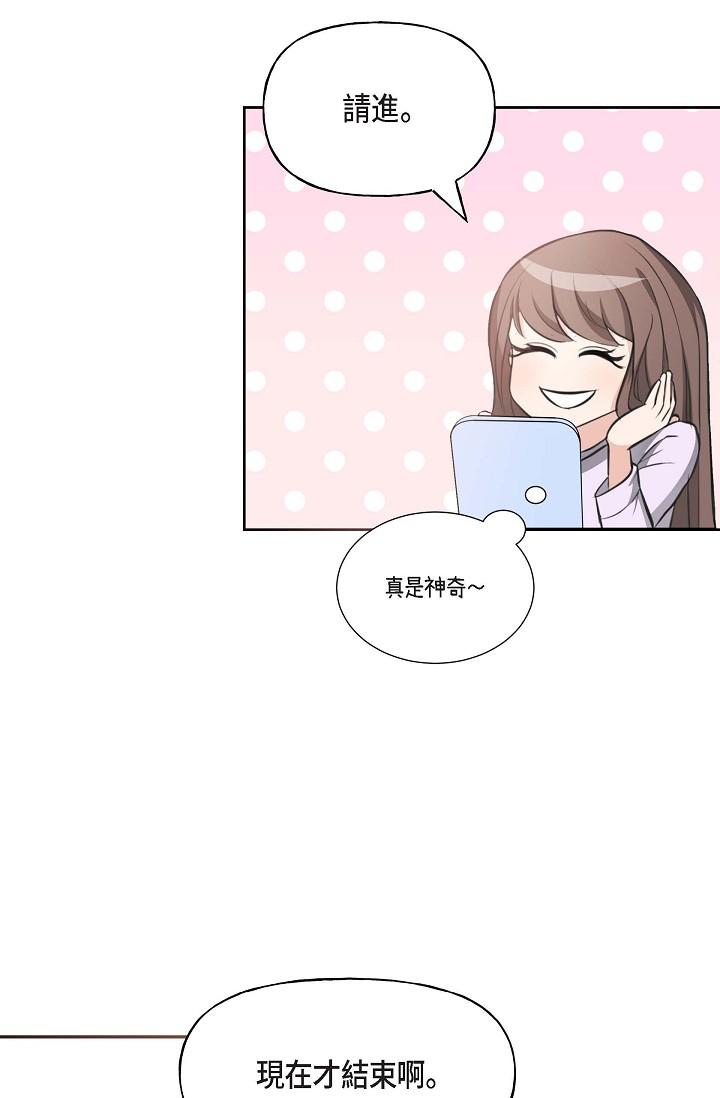 《可疑的代表》漫画 第2話-完美重現車道景代表