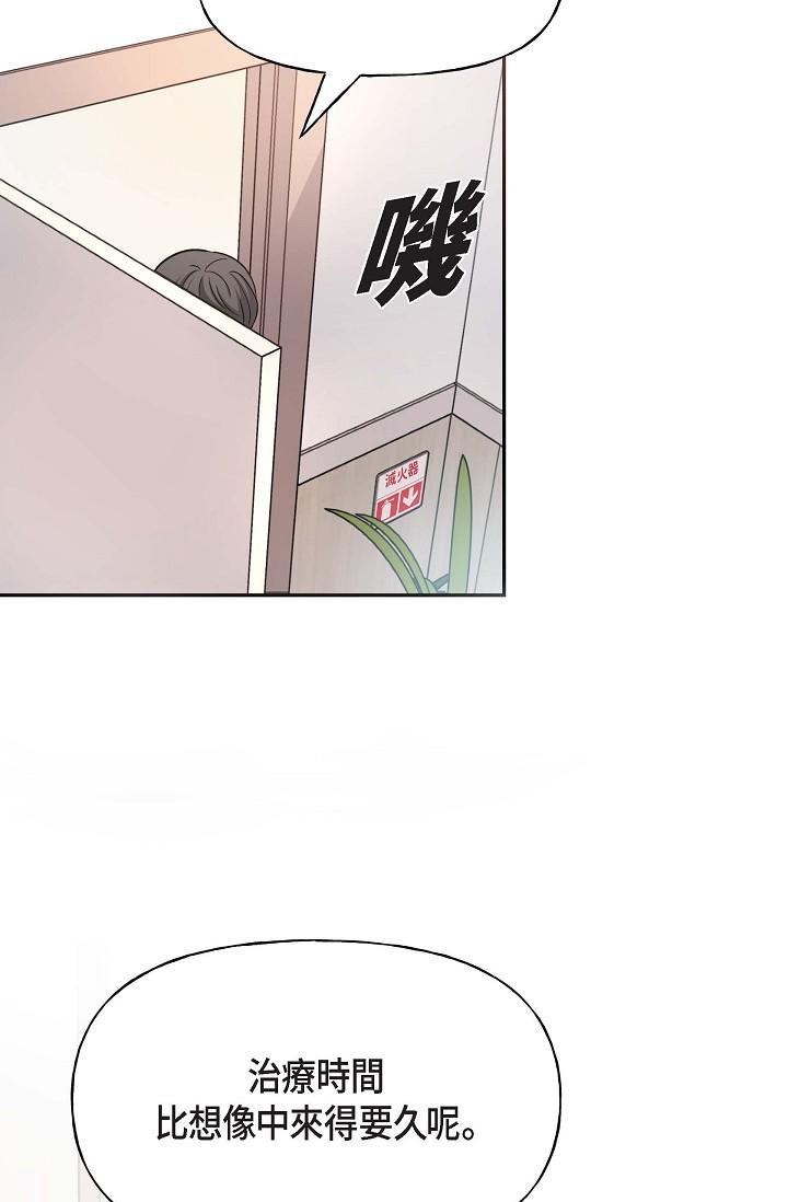 《可疑的代表》漫画 第2話-完美重現車道景代表