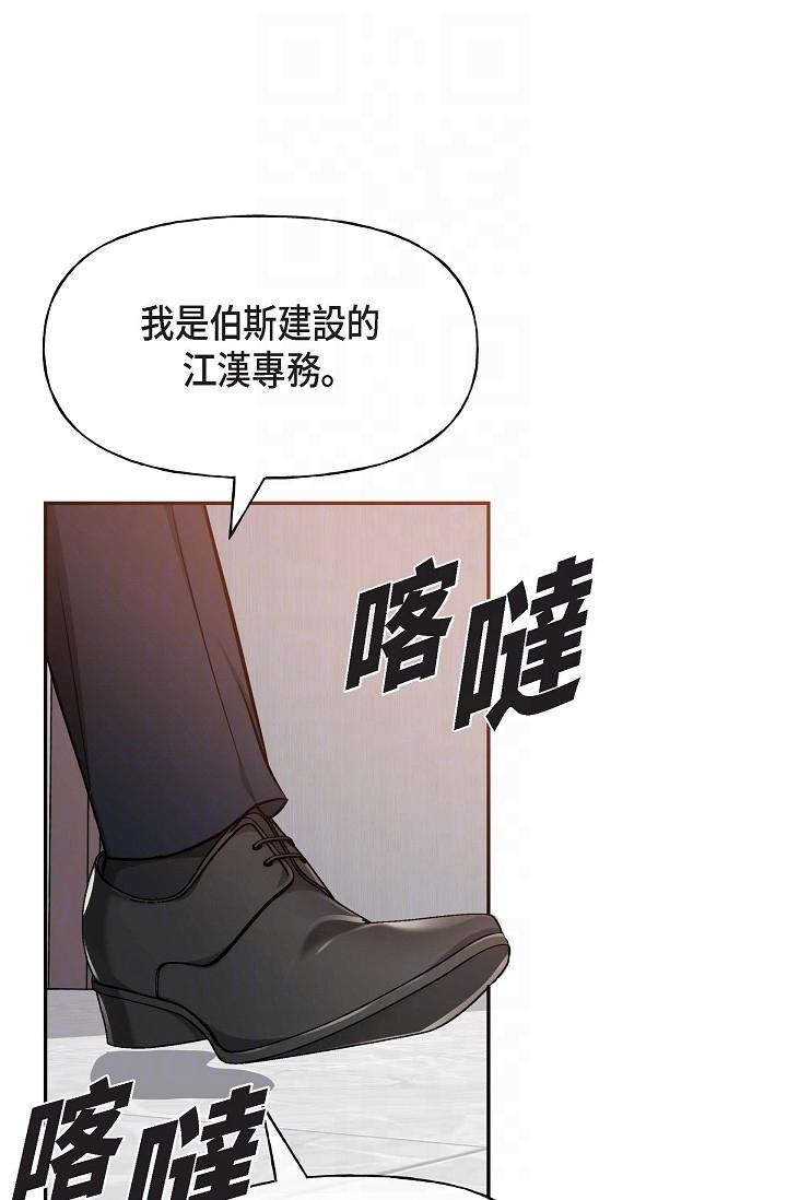 《可疑的代表》漫画 第2話-完美重現車道景代表