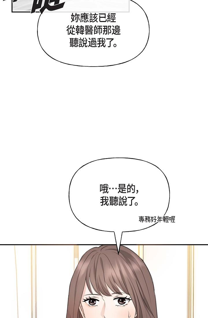《可疑的代表》漫画 第2話-完美重現車道景代表