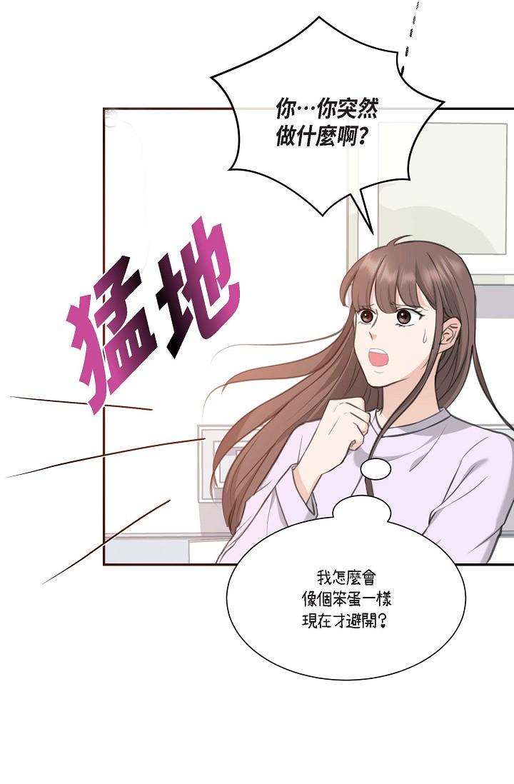 《可疑的代表》漫画 第2話-完美重現車道景代表