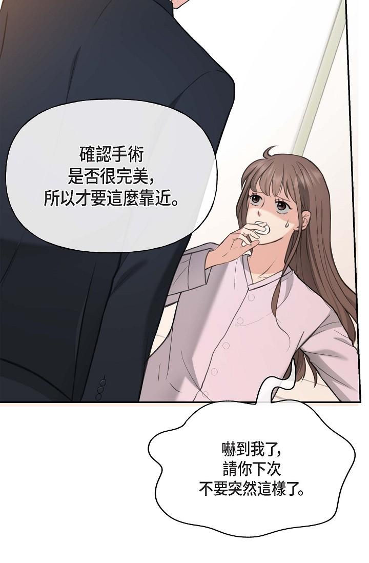 《可疑的代表》漫画 第2話-完美重現車道景代表