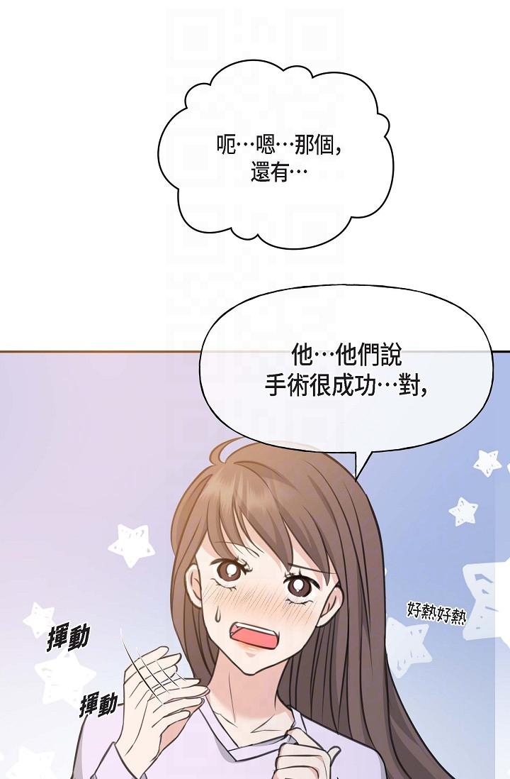 《可疑的代表》漫画 第2話-完美重現車道景代表