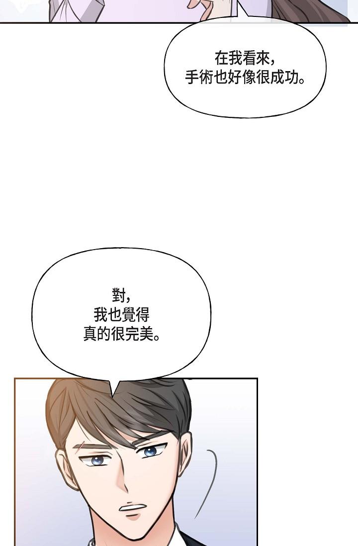 《可疑的代表》漫画 第2話-完美重現車道景代表