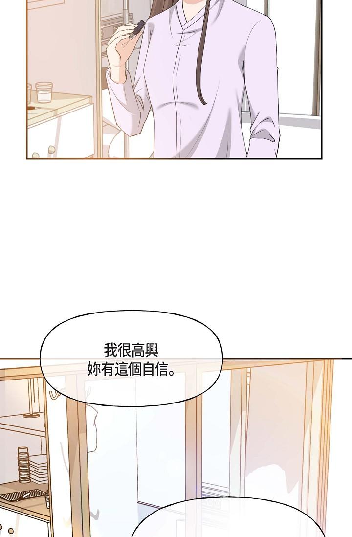 《可疑的代表》漫画 第2話-完美重現車道景代表