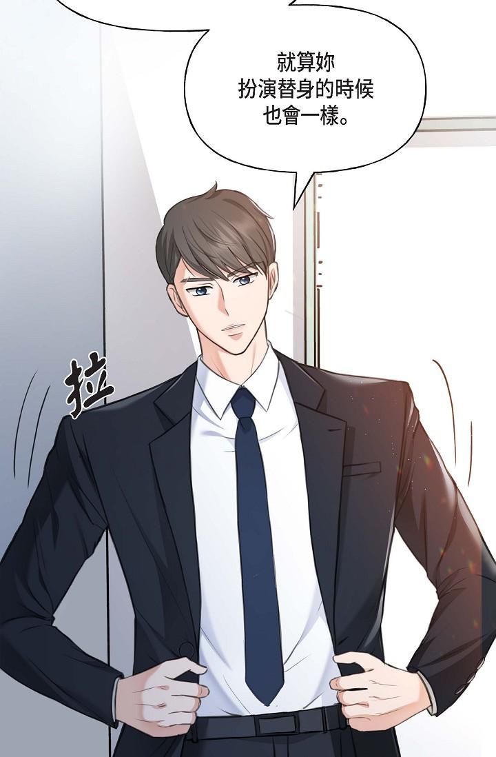 《可疑的代表》漫画 第2話-完美重現車道景代表