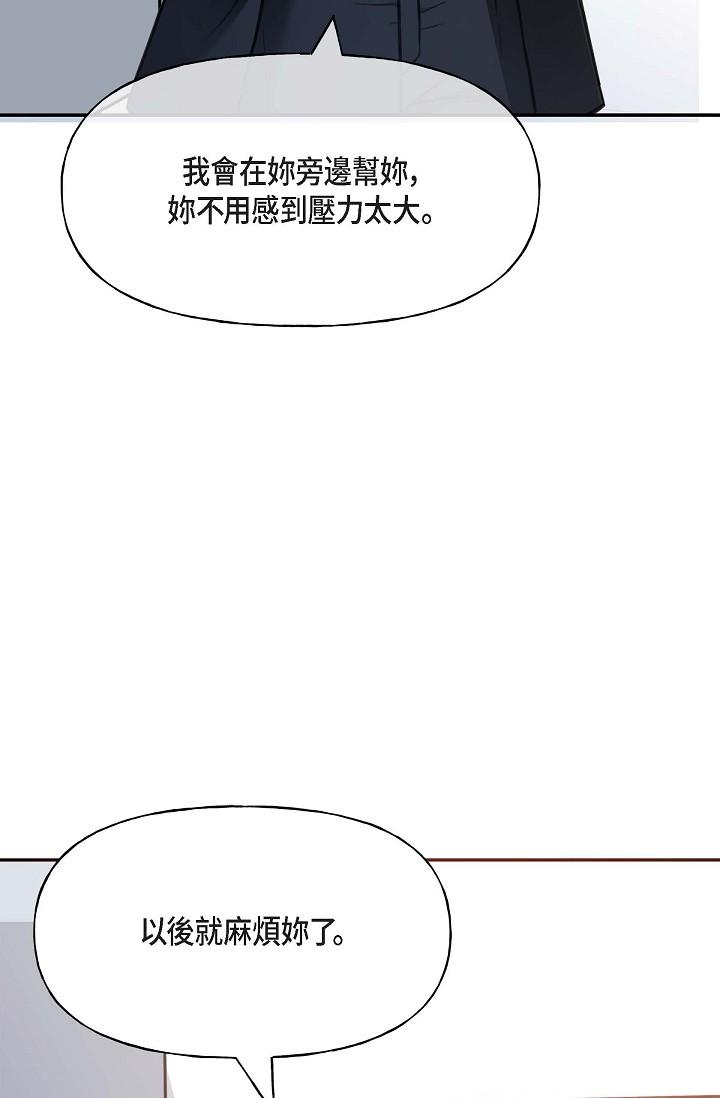 《可疑的代表》漫画 第2話-完美重現車道景代表