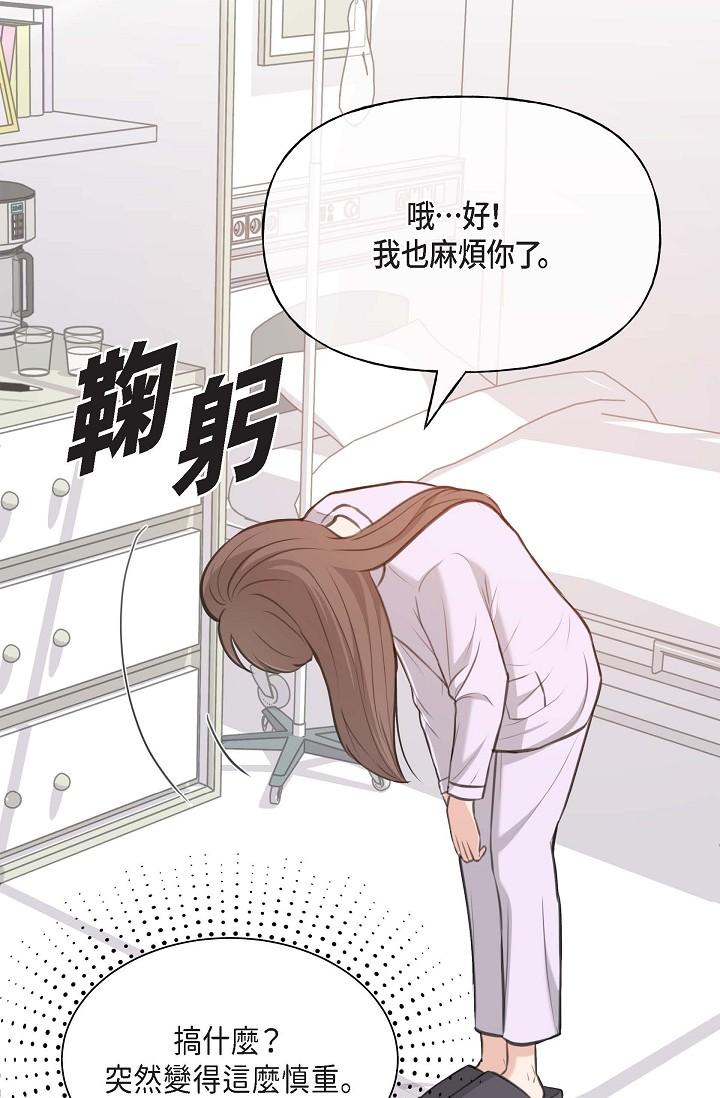 《可疑的代表》漫画 第2話-完美重現車道景代表